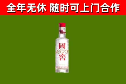 辽阳回收国窖1573