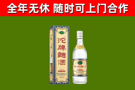 辽阳回收沱牌曲酒