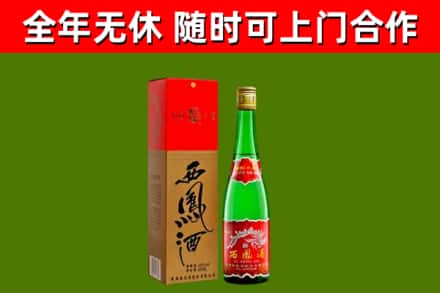 辽阳回收西凤酒